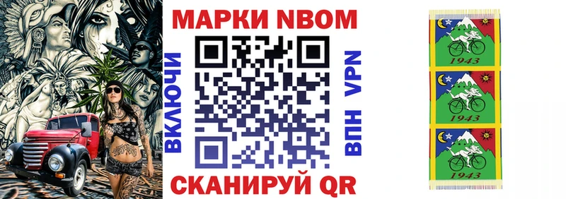 Марки 25I-NBOMe 1500мкг  даркнет сайт  Николаевск-на-Амуре 